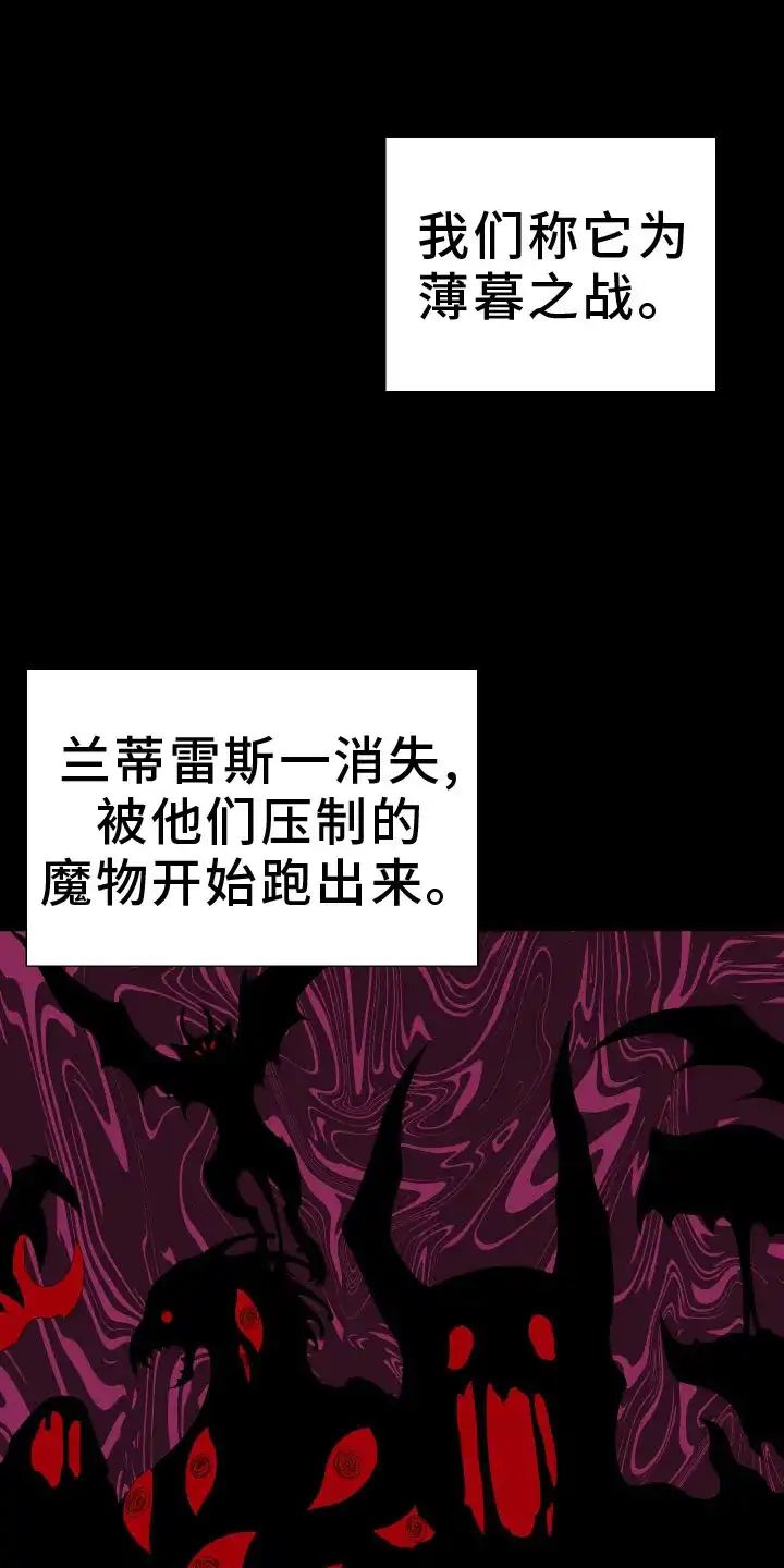 《帝国血脉》第96话 第18页