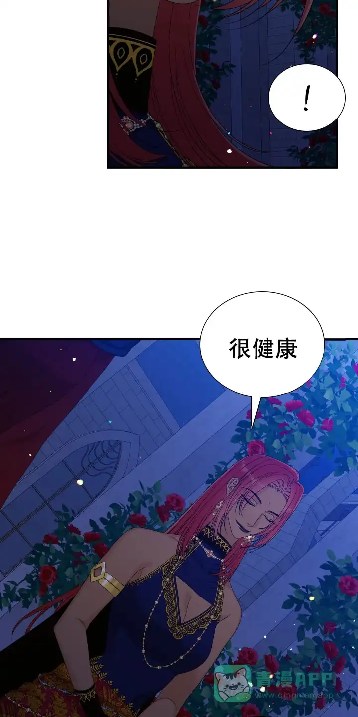 《帝国血脉》第96话 第6页