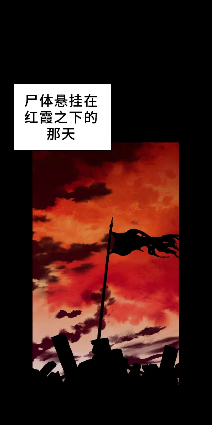 《帝国血脉》第96话 第17页