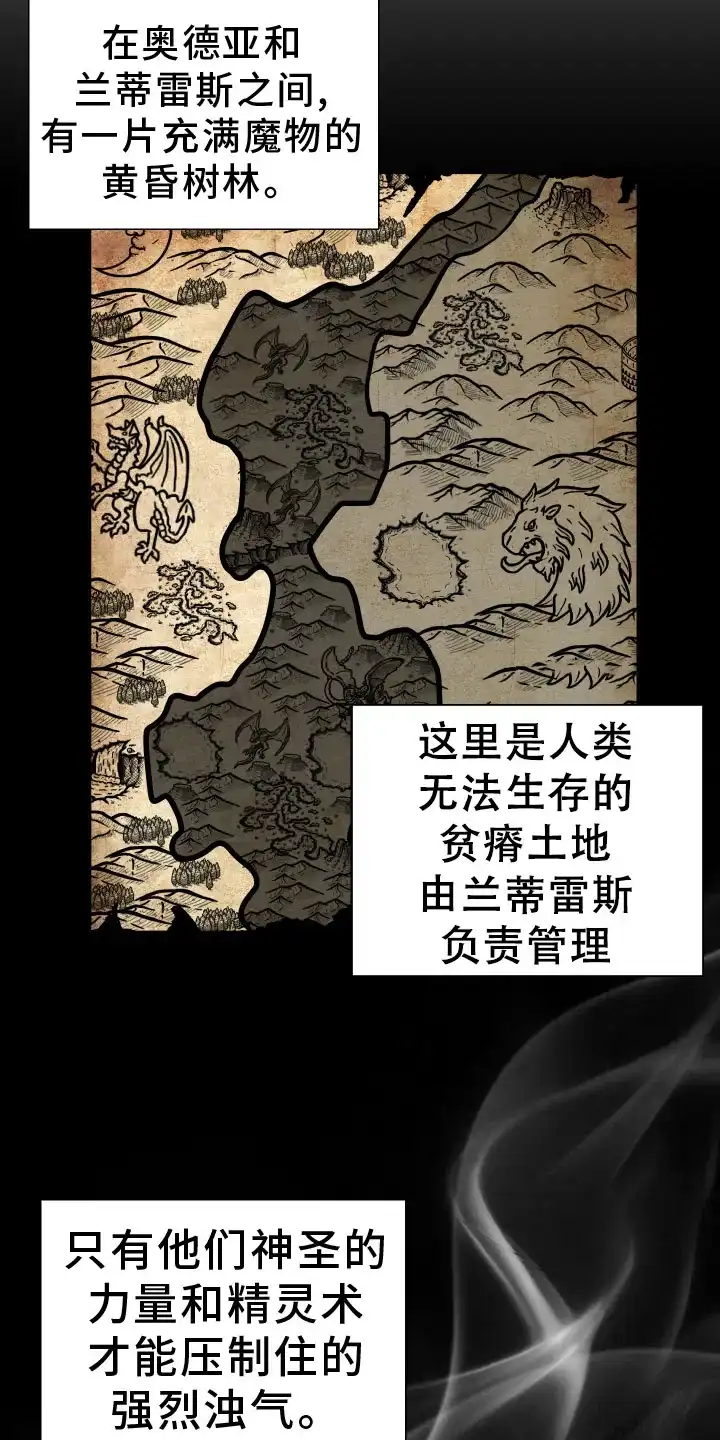 《帝国血脉》第96话 第12页