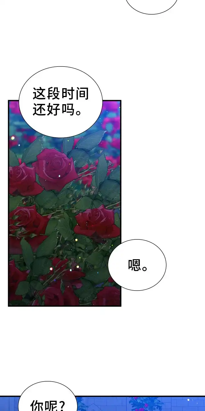 《帝国血脉》第96话 第3页