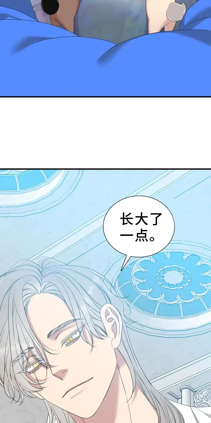 《帝国血脉》第97话 第10页