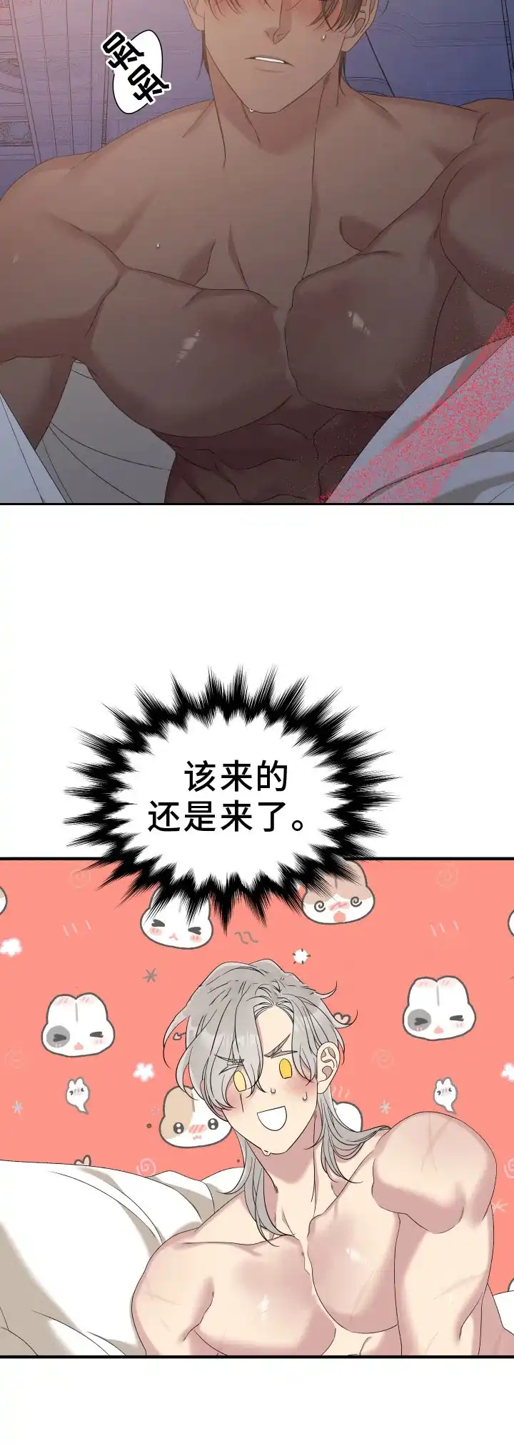 《帝国血脉》第97话 第25页