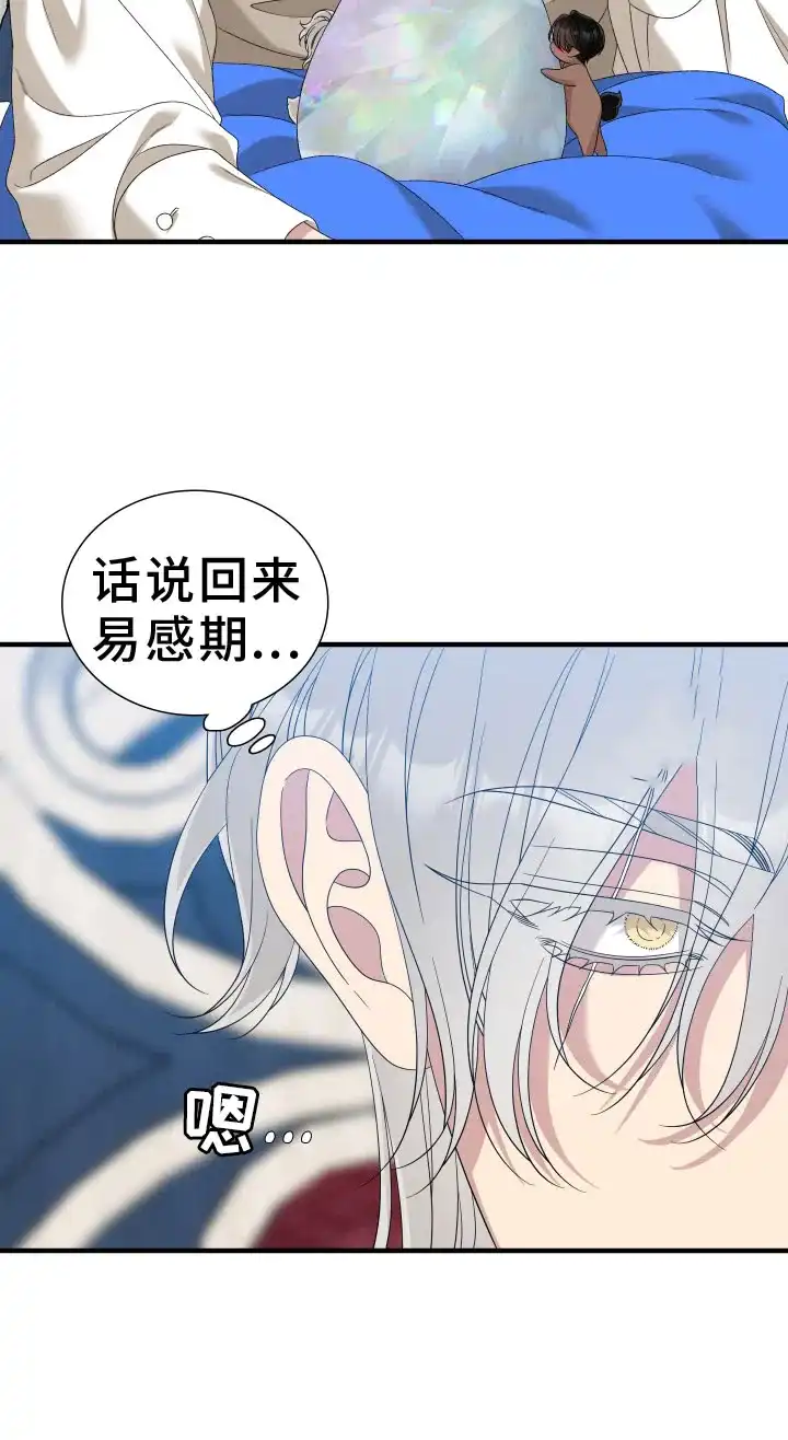 《帝国血脉》第97话 第12页