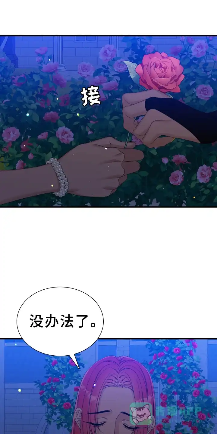 《帝国血脉》第97话 第6页