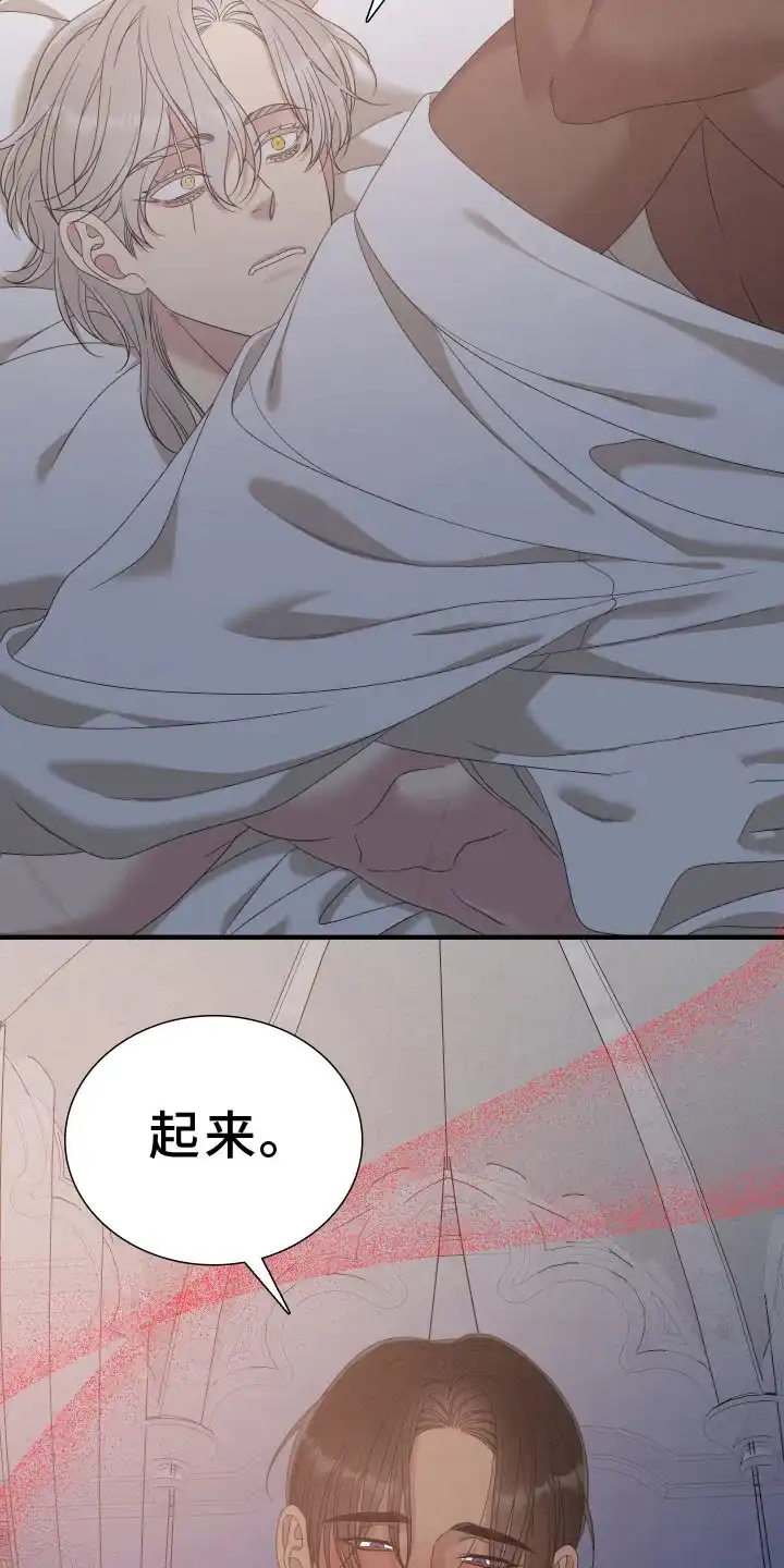 《帝国血脉》第97话 第24页