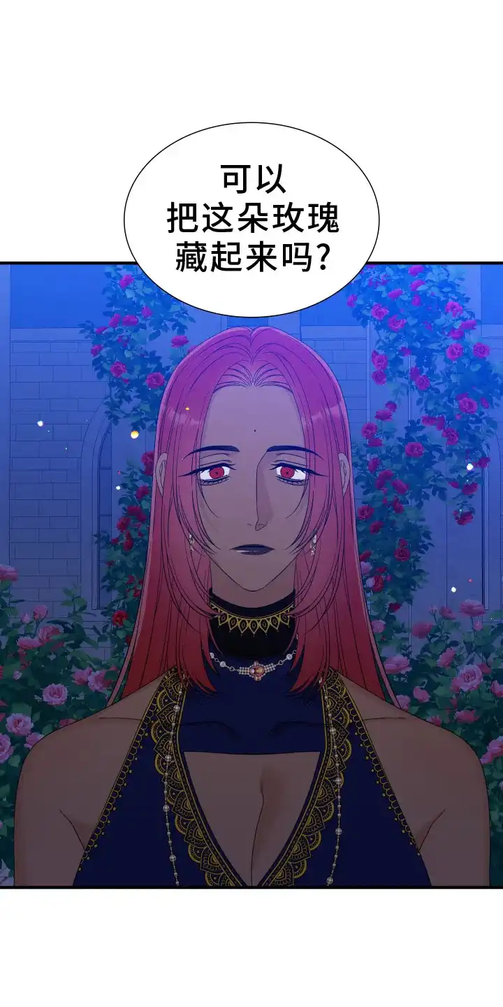《帝国血脉》第97话 第5页