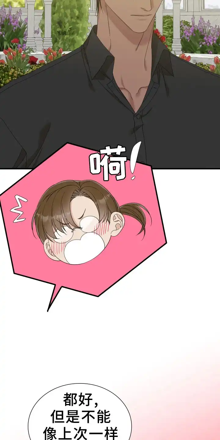 《帝国血脉》第97话 第20页