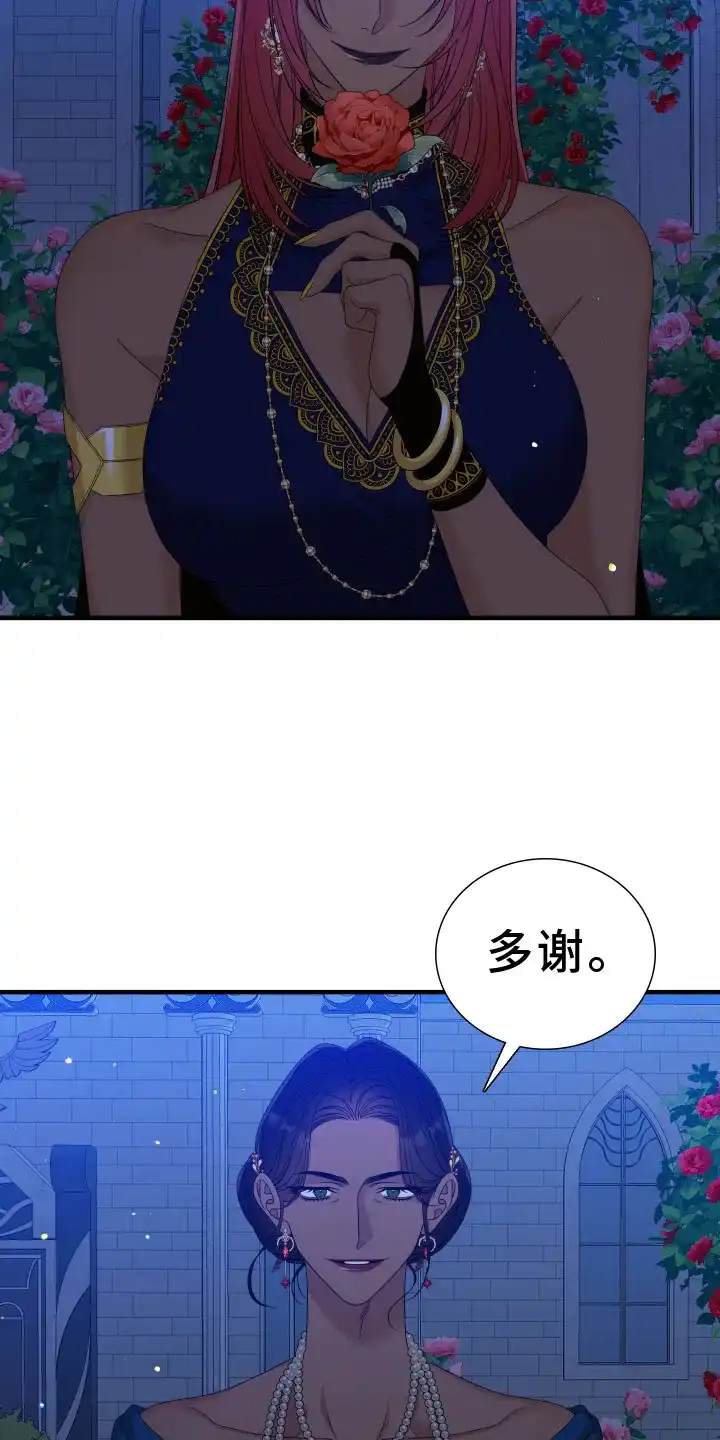 《帝国血脉》第97话 第7页