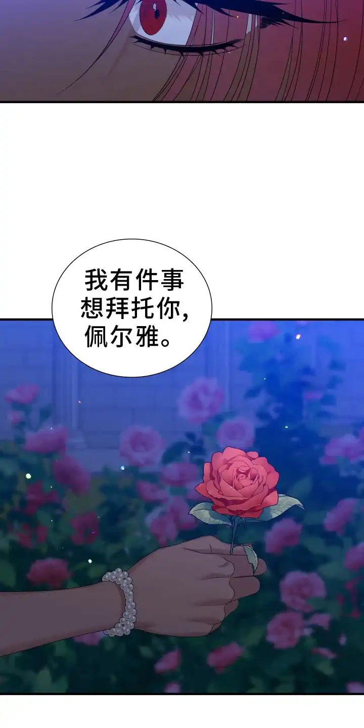 《帝国血脉》第97话 第4页