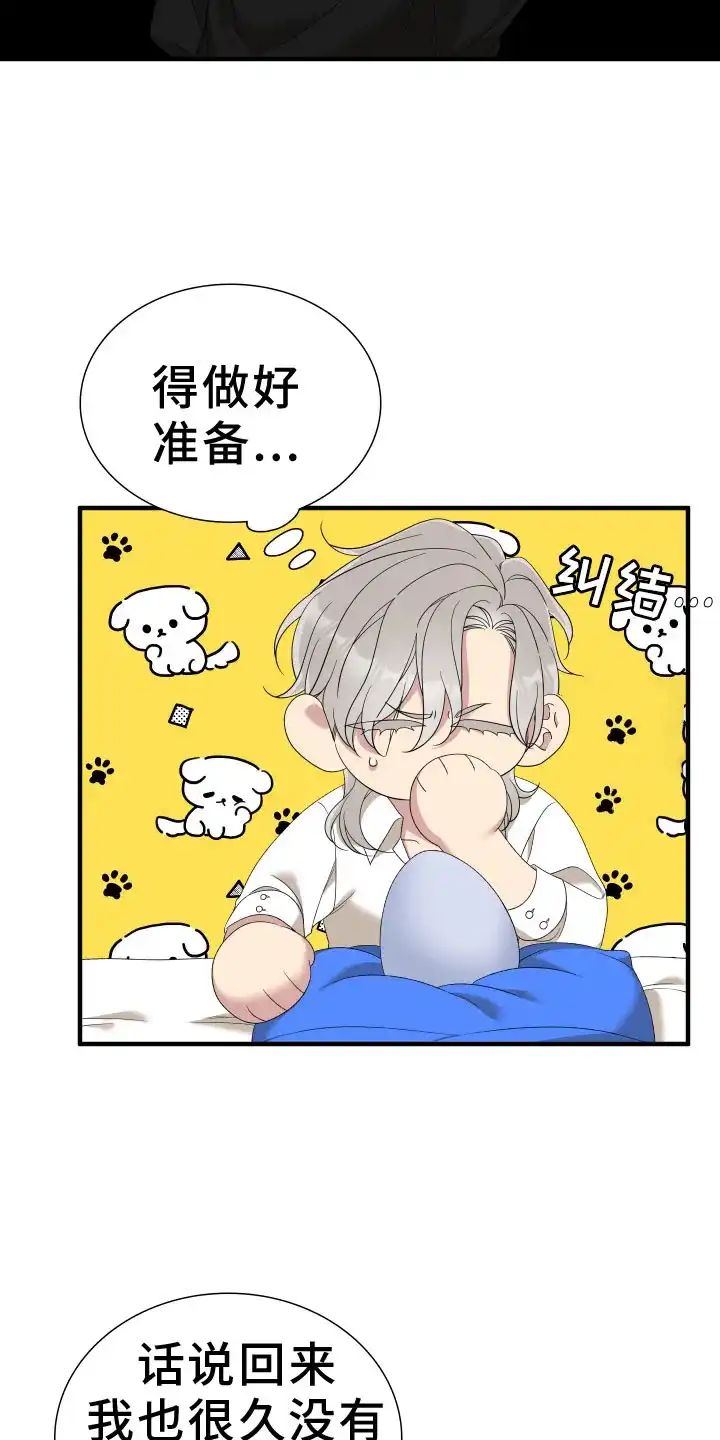 《帝国血脉》第97话 第14页