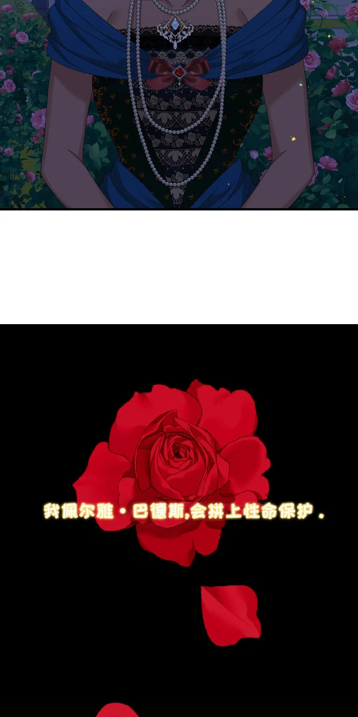 《帝国血脉》第97话 第8页