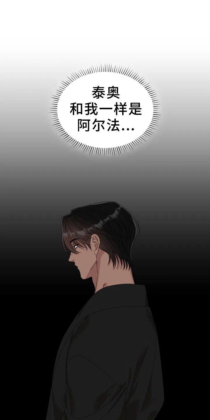《帝国血脉》第97话 第13页