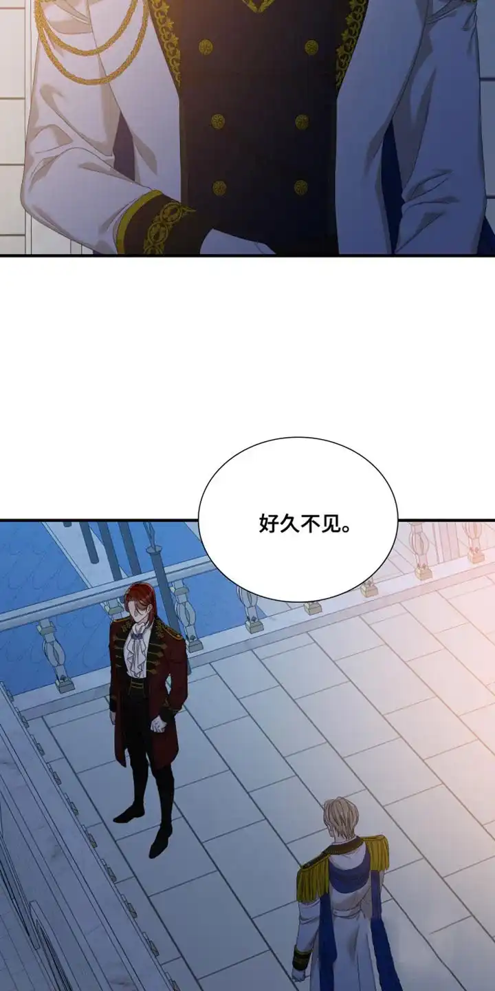 《帝国血脉》第98话 第5页