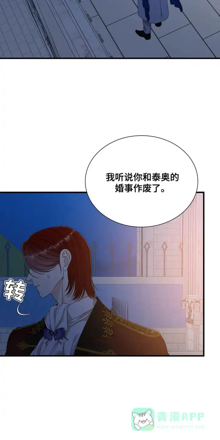 《帝国血脉》第98话 第6页