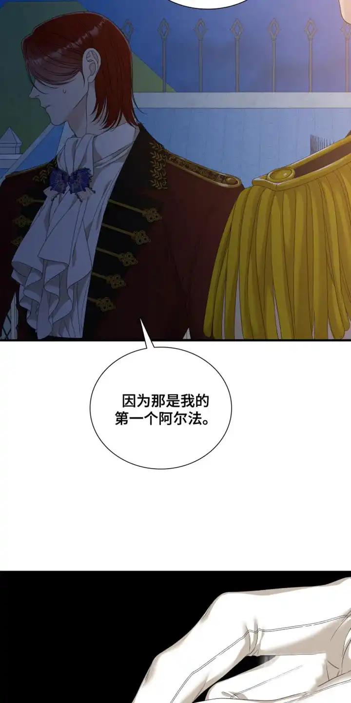 《帝国血脉》第98话 第8页