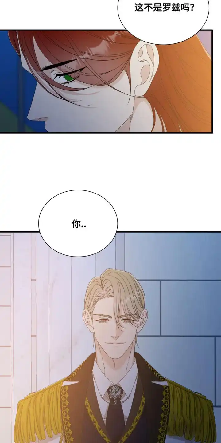 《帝国血脉》第98话 第4页