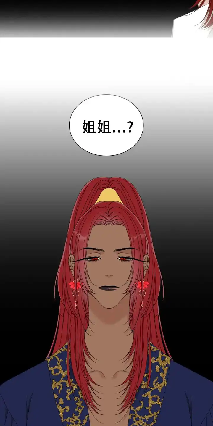 《帝国血脉》第99话 第22页
