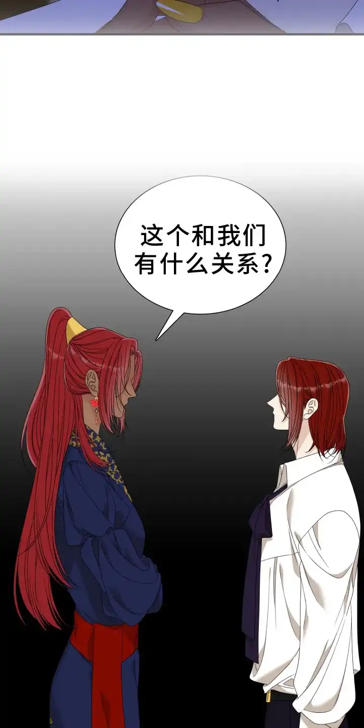 《帝国血脉》第99话 第9页