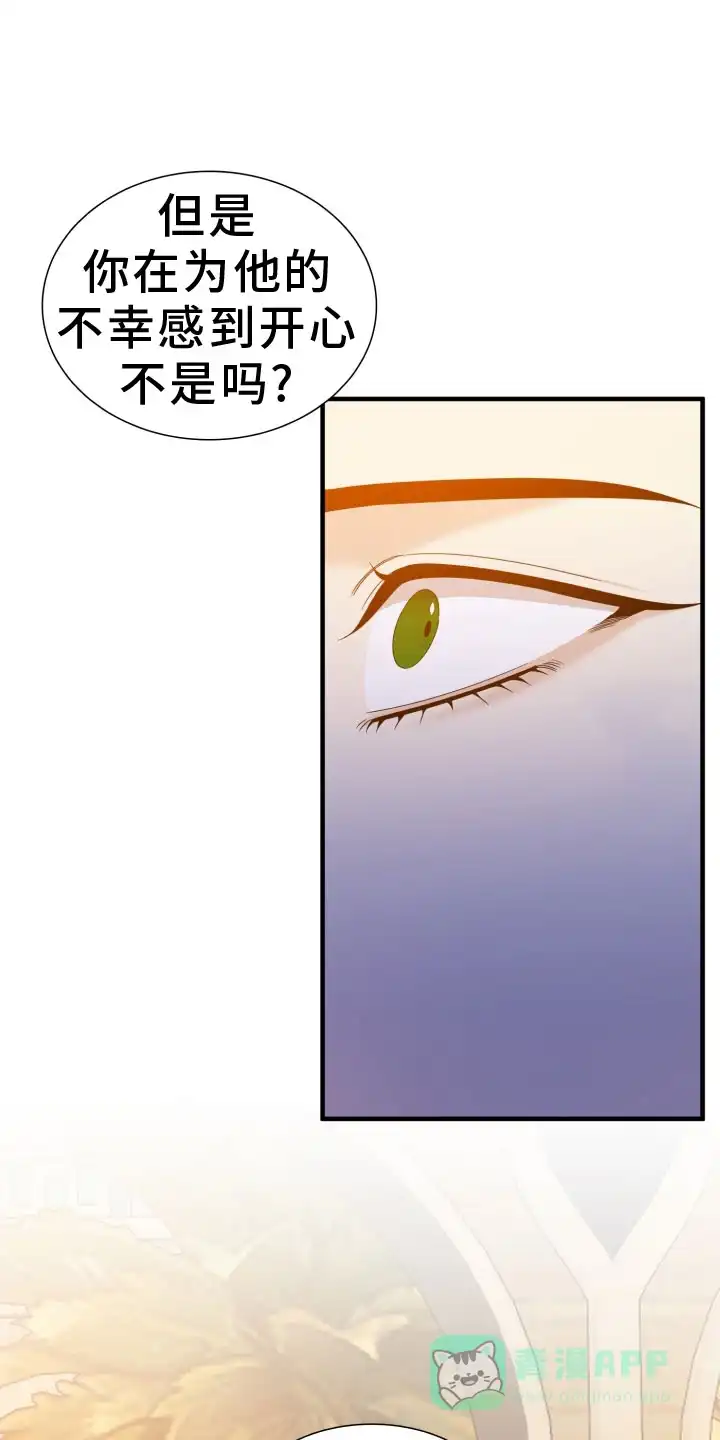《帝国血脉》第99话 第26页