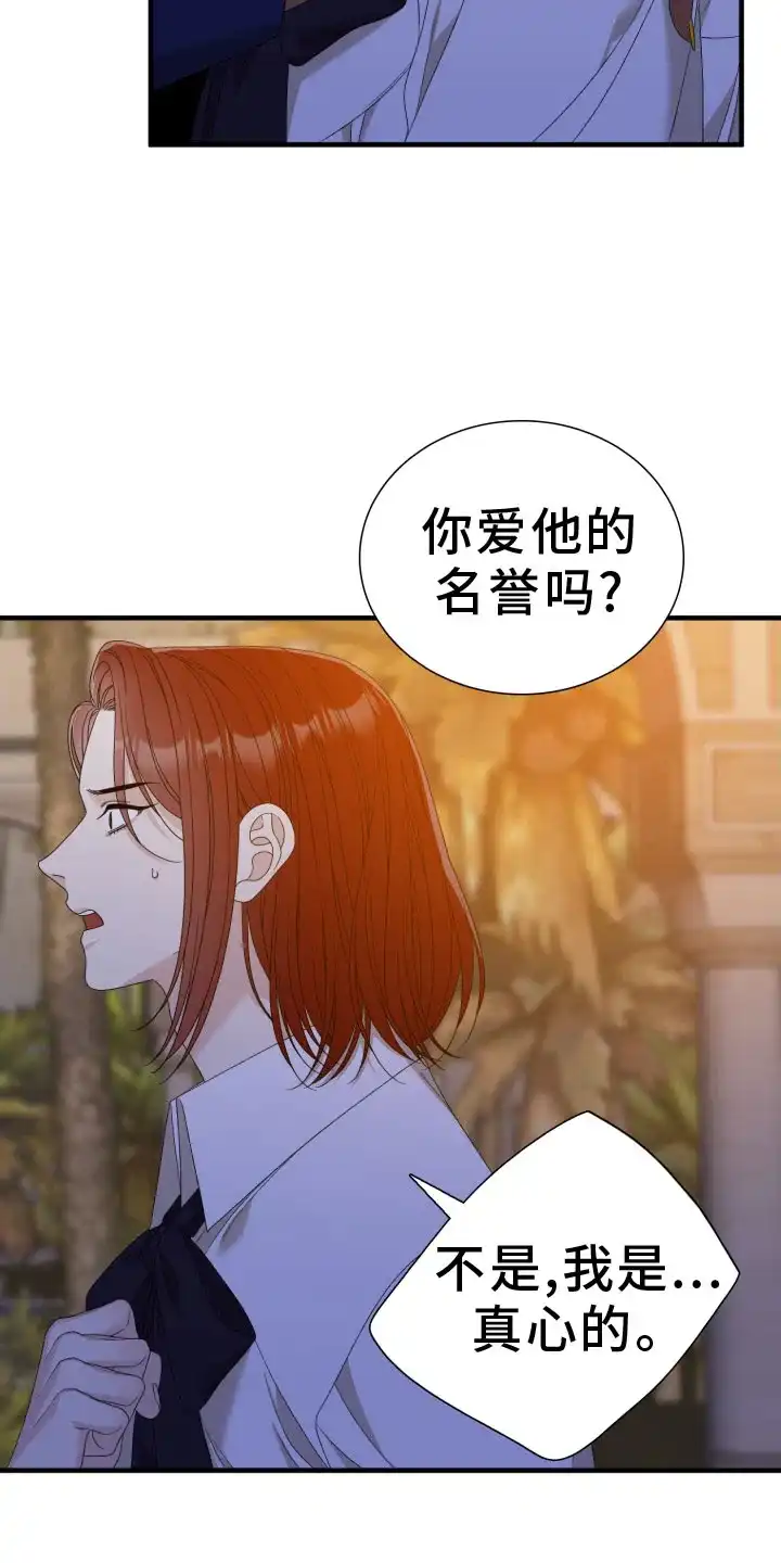 《帝国血脉》第99话 第25页