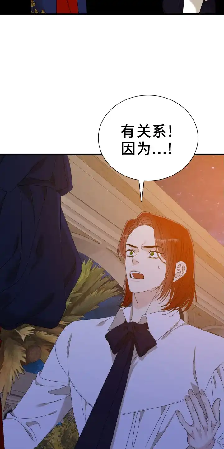 《帝国血脉》第99话 第10页