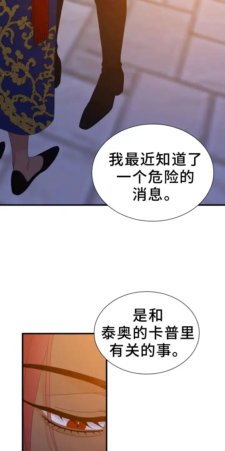 《帝国血脉》第99话 第7页