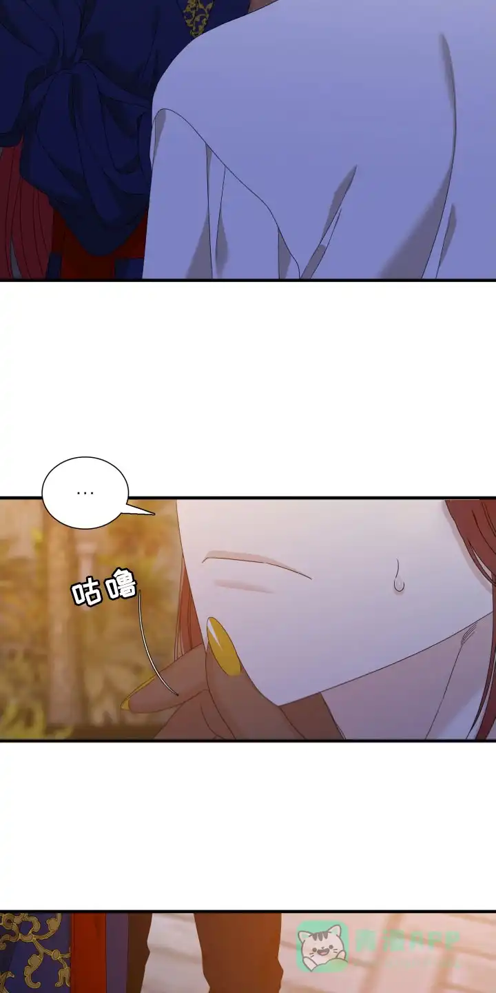 《帝国血脉》第99话 第6页