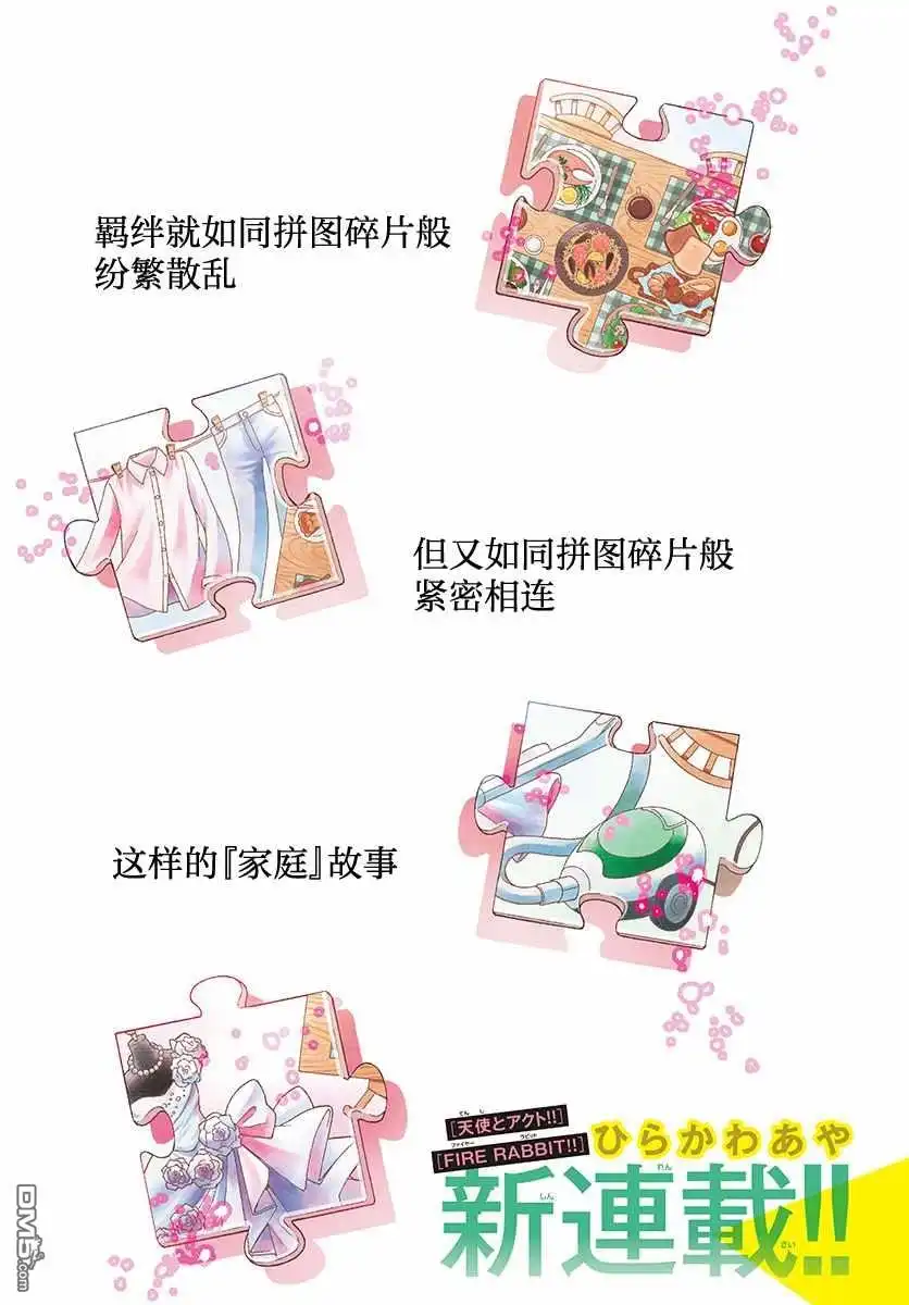 《帝乃三姐妹原来很好搞定》第1话 第1页