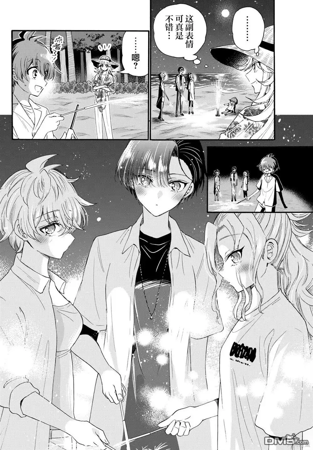 《帝乃三姐妹原来很好搞定》第105话 第6页