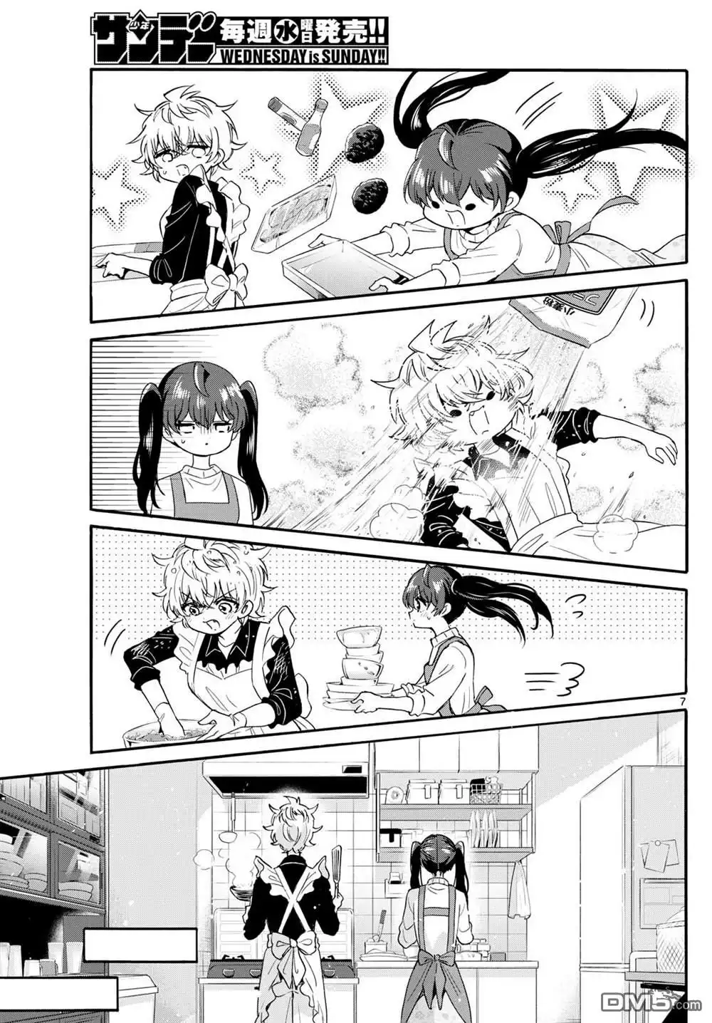《帝乃三姐妹原来很好搞定》第138话 第7页