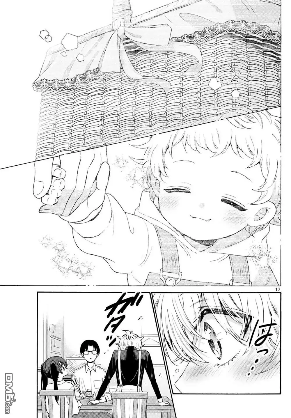 《帝乃三姐妹原来很好搞定》第138话 第17页