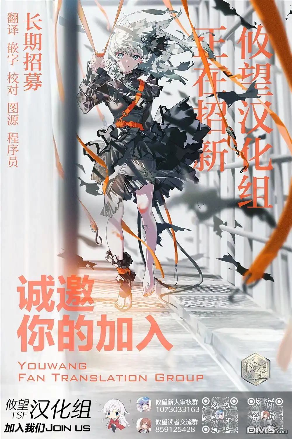 《帝乃三姐妹原来很好搞定》第144话 第19页