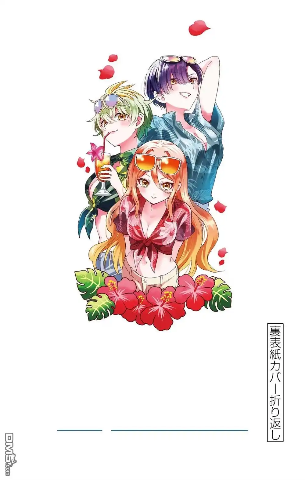 《帝乃三姐妹原来很好搞定》帝乃附录9 第7页