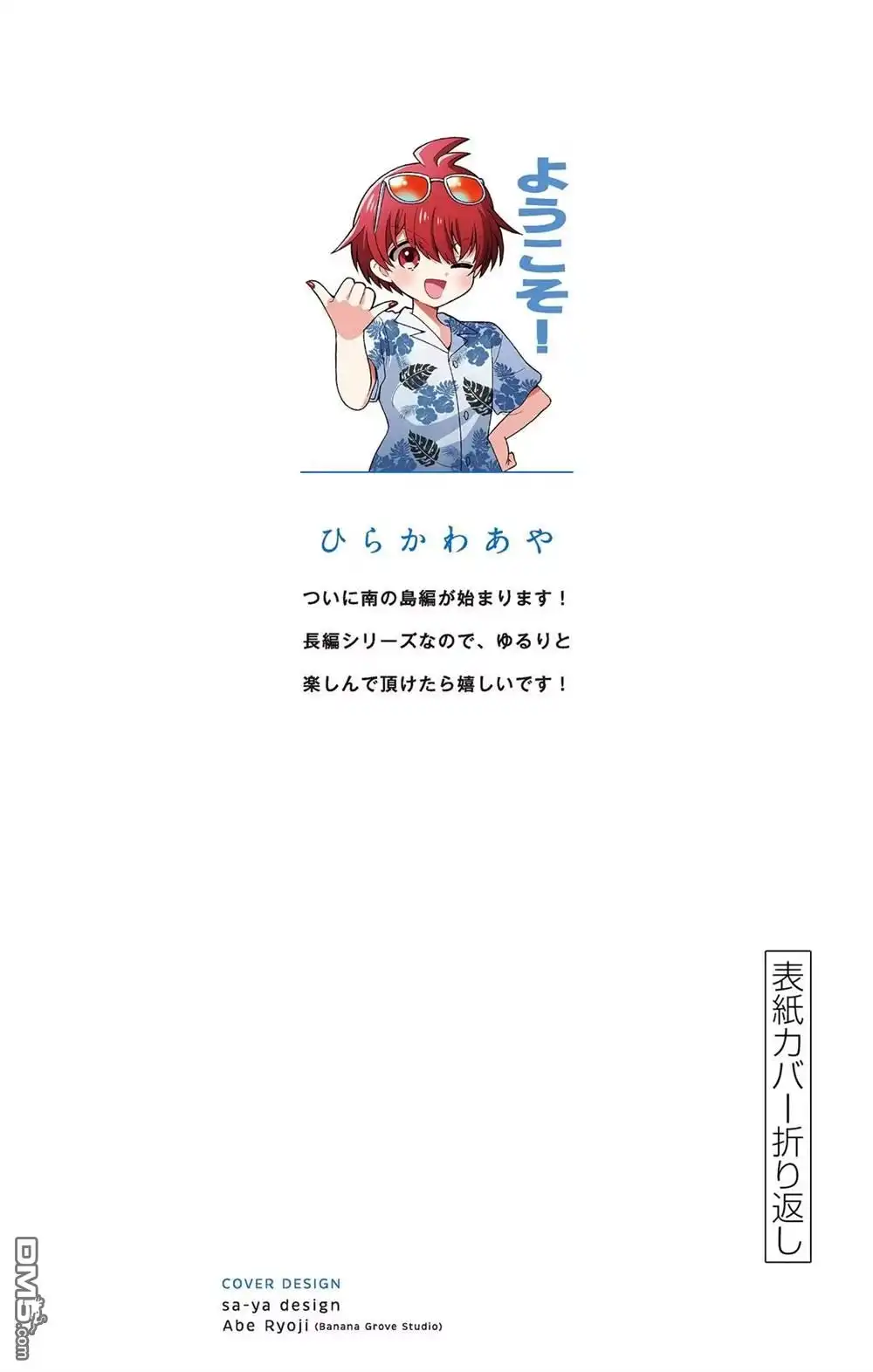 《帝乃三姐妹原来很好搞定》帝乃附录9 第6页