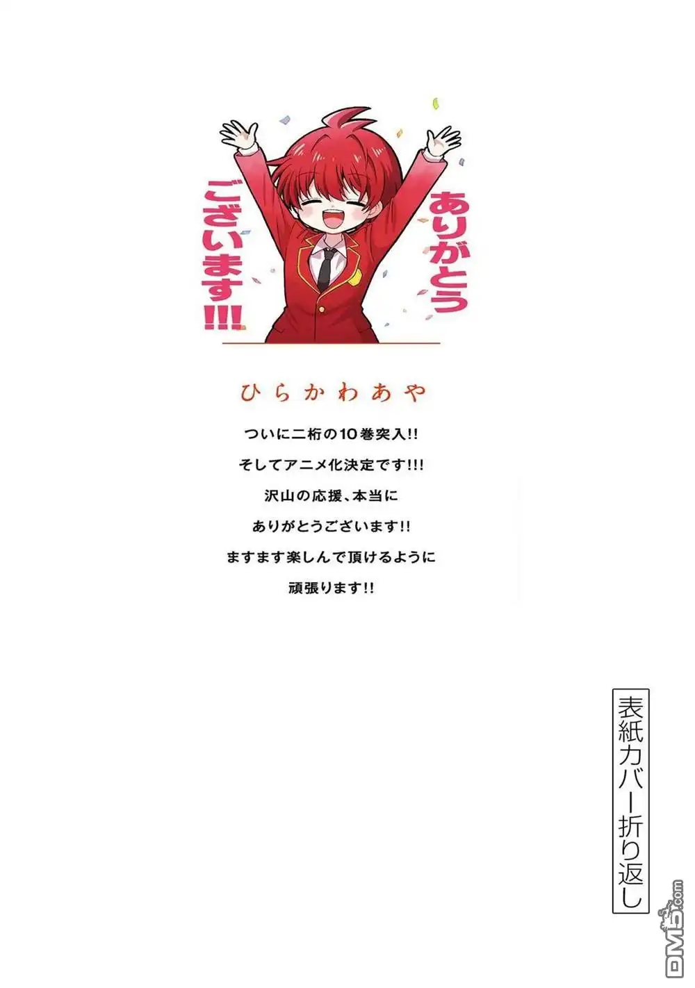 《帝乃三姐妹原来很好搞定》帝乃附录10 第4页