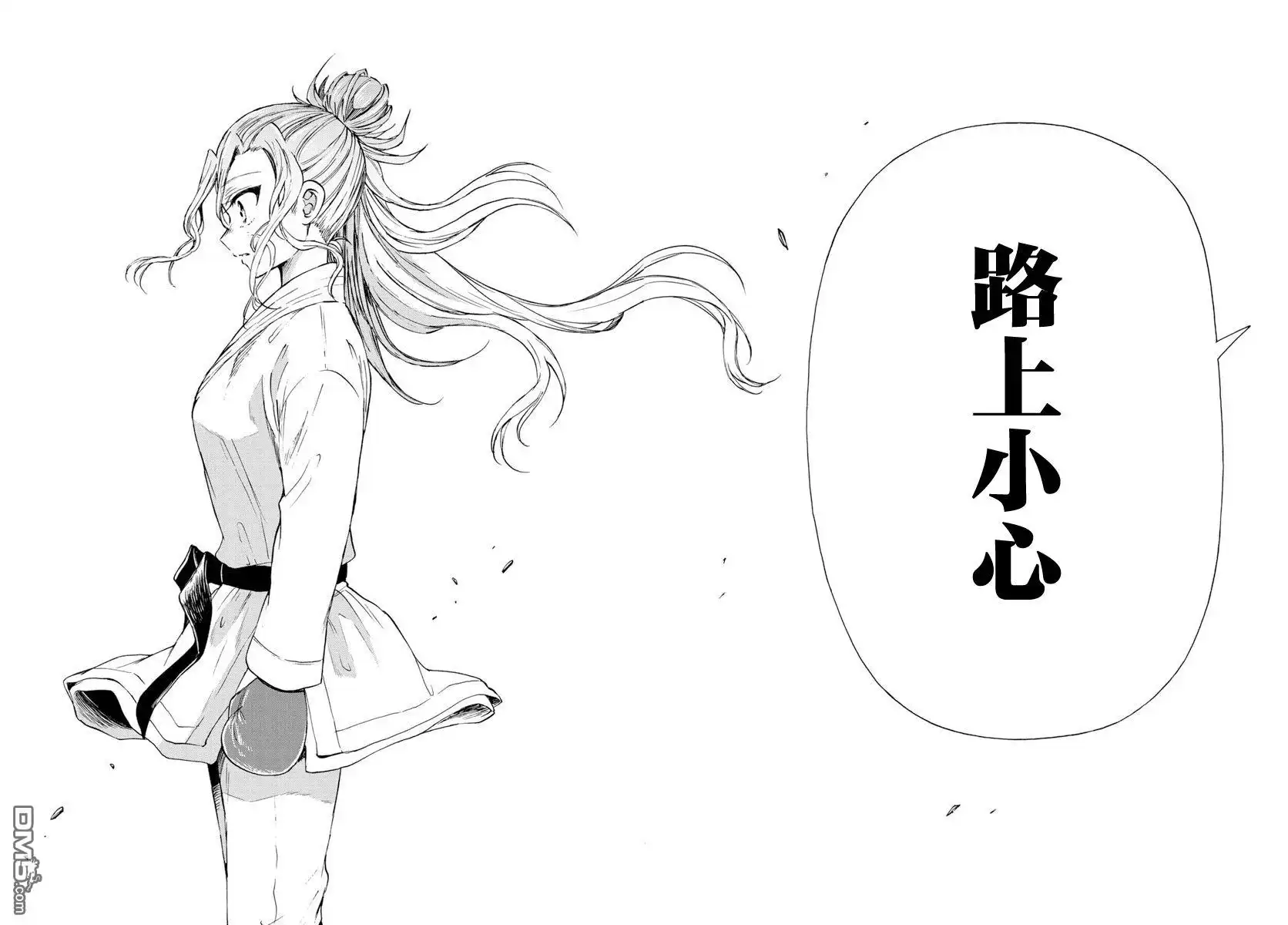 《帝乃三姐妹原来很好搞定》第30话 第15页
