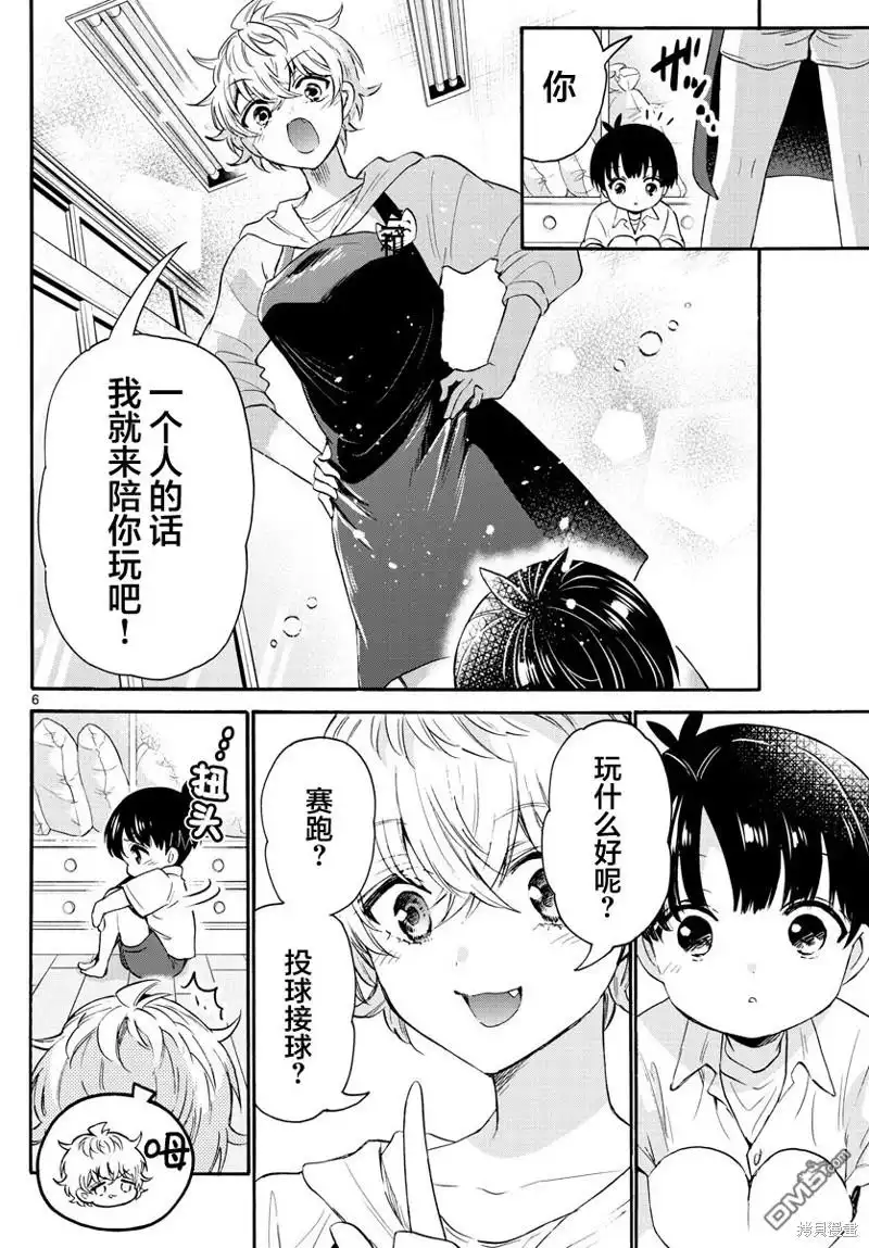 《帝乃三姐妹原来很好搞定》第63话 第6页