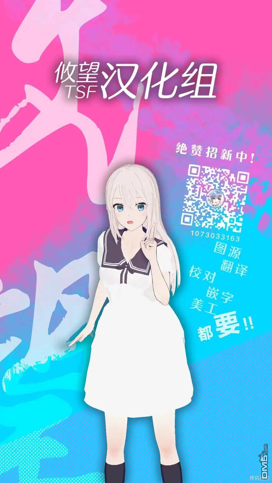 《帝乃三姐妹原来很好搞定》第73话 第19页