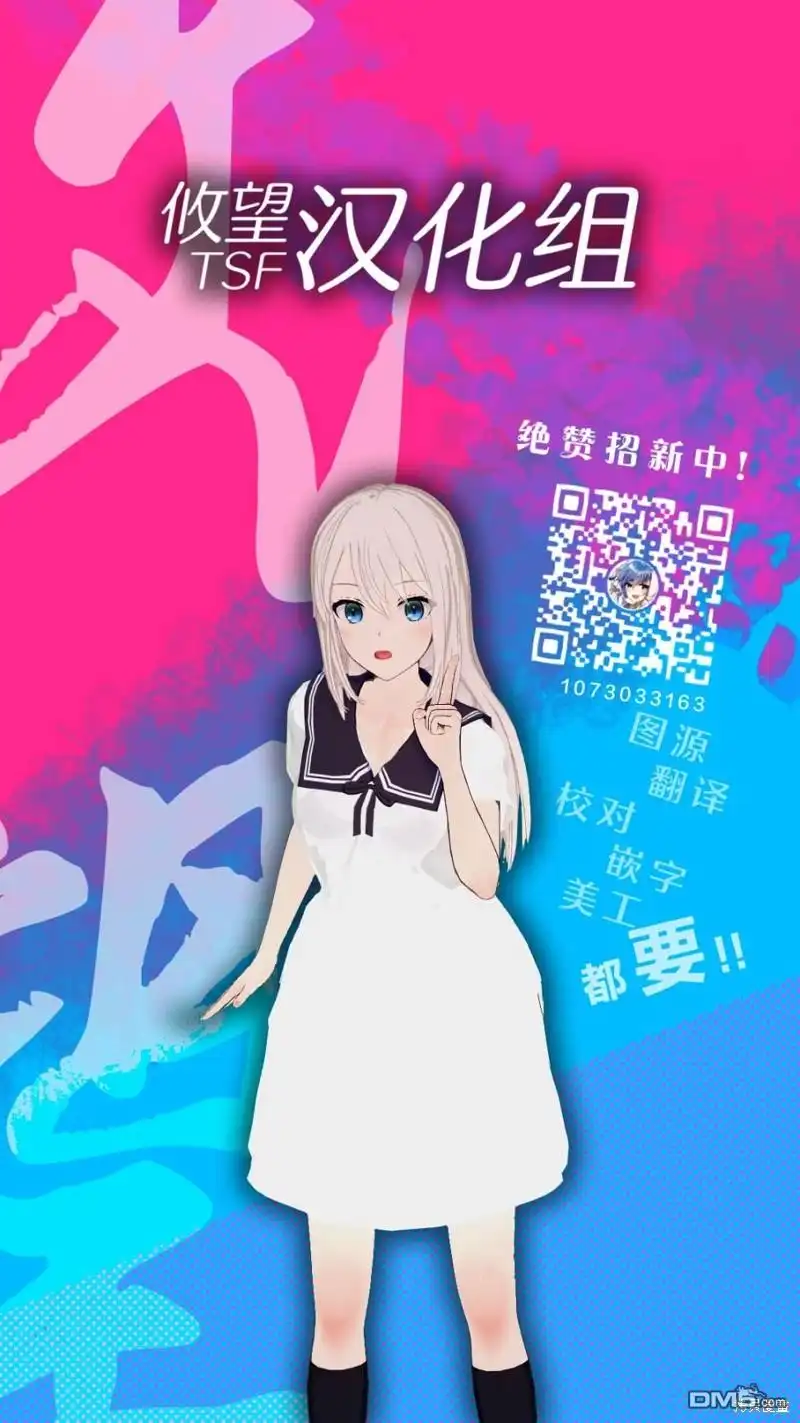 《帝乃三姐妹原来很好搞定》第85话 第21页