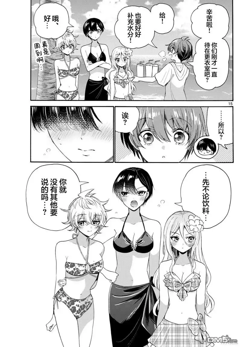 《帝乃三姐妹原来很好搞定》第91话 第15页