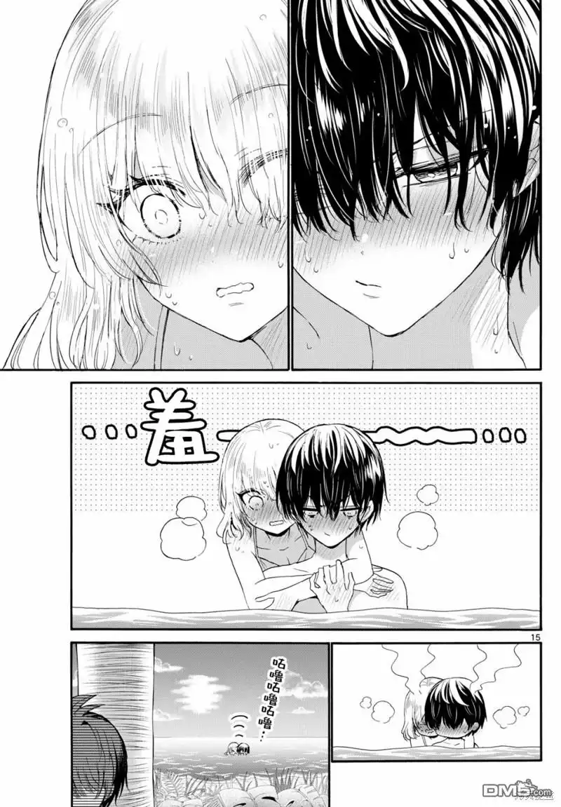 《帝乃三姐妹原来很好搞定》第95话 第14页