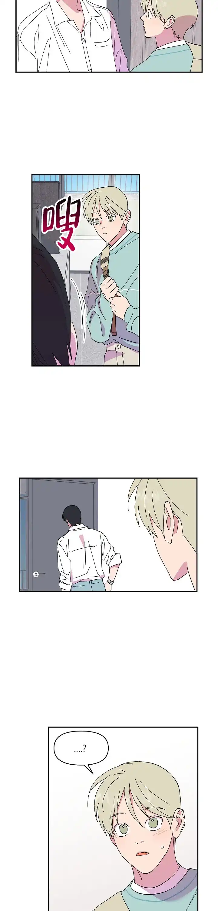 《订婚对象是花美男》第100话 第9页