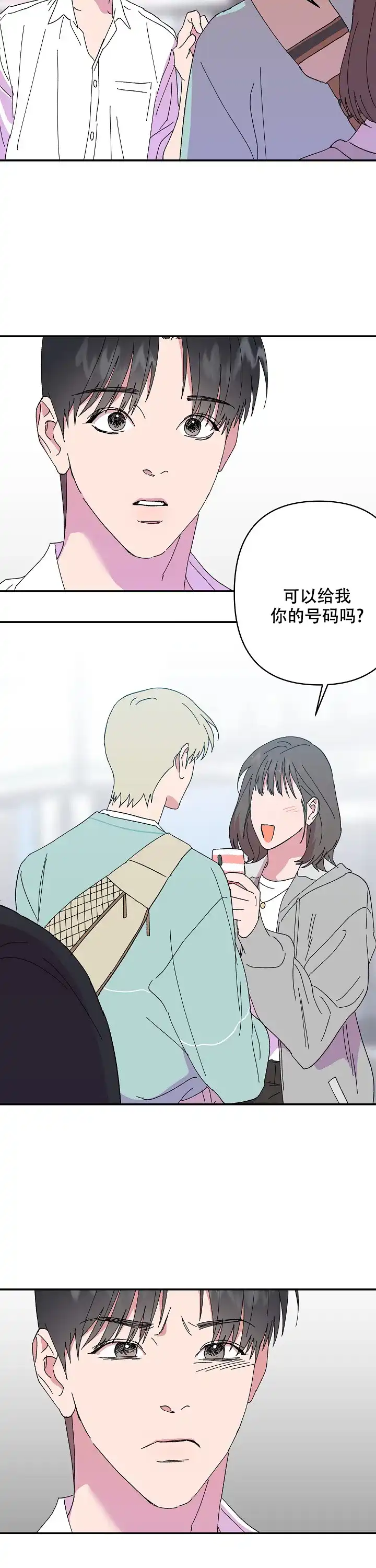 《订婚对象是花美男》第101话 第12页