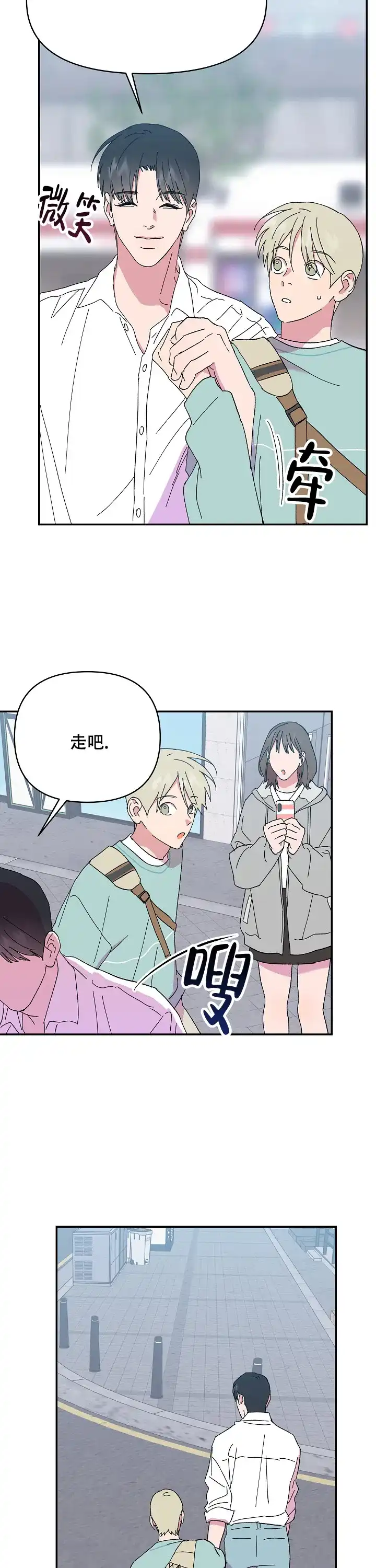 《订婚对象是花美男》第102话 第2页