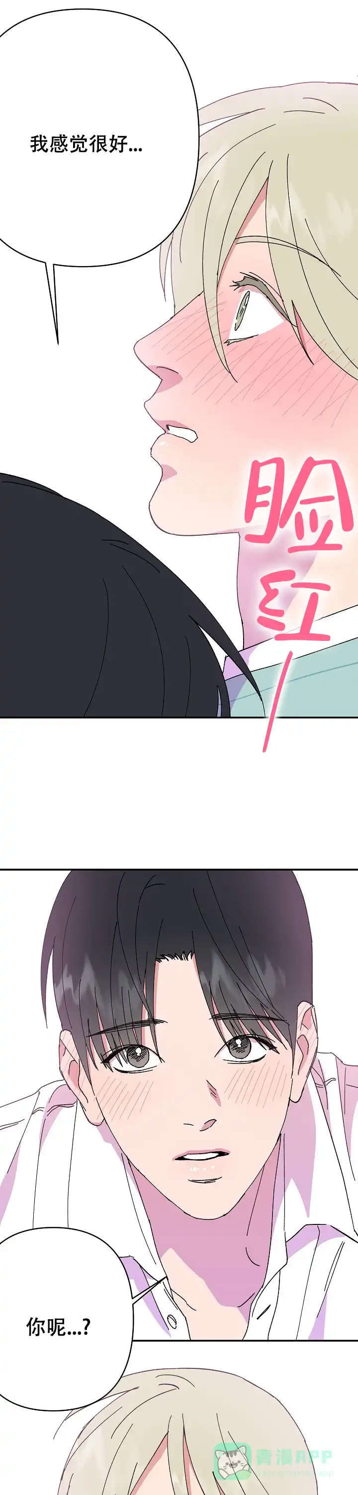 《订婚对象是花美男》第104话 第11页