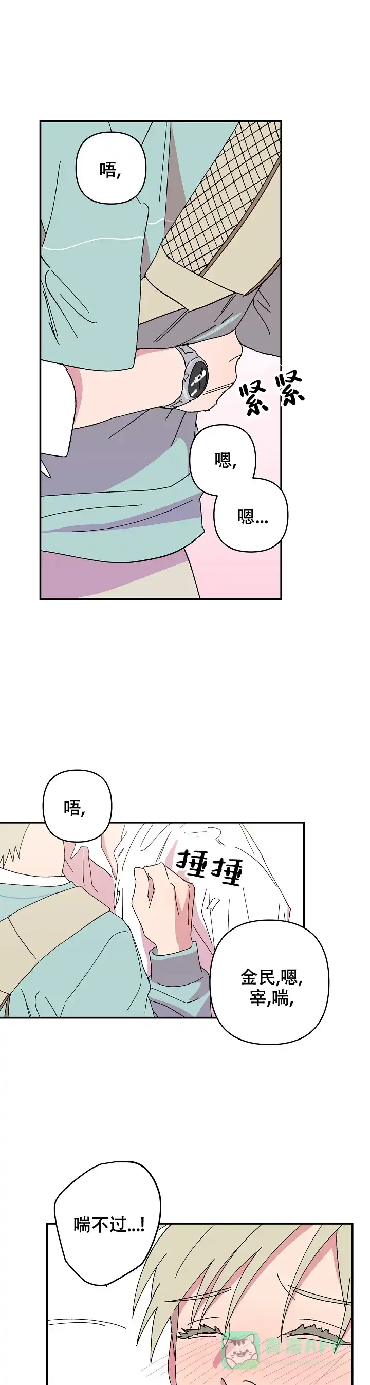 《订婚对象是花美男》第105话 第6页