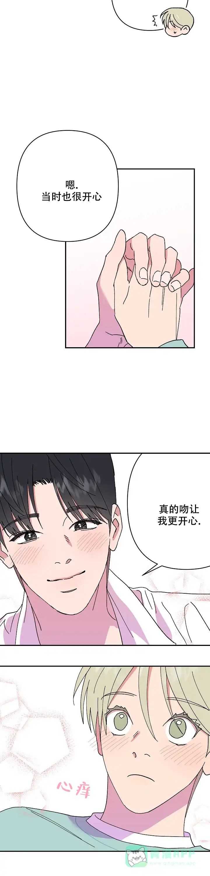 《订婚对象是花美男》第106话 第6页