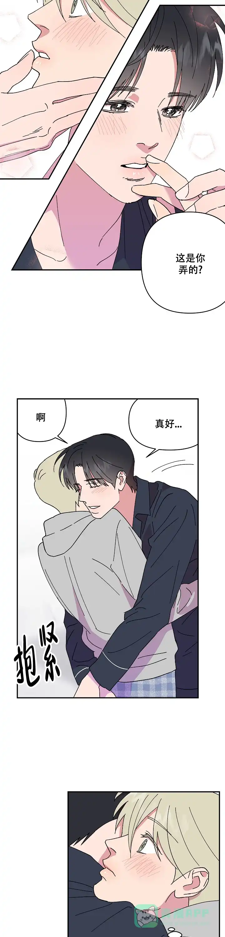 《订婚对象是花美男》第107话 第6页