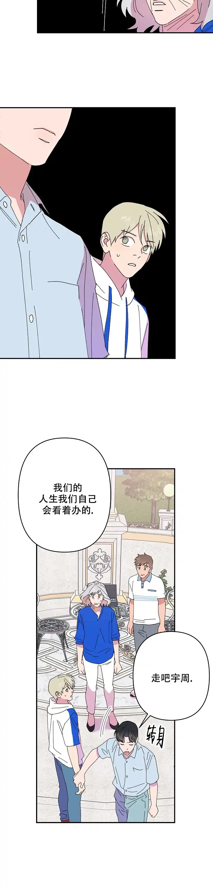 《订婚对象是花美男》第113话 第10页